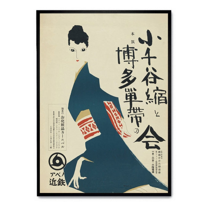 Yoshio Hayakawa, Kimono Store (1951) - Theposter